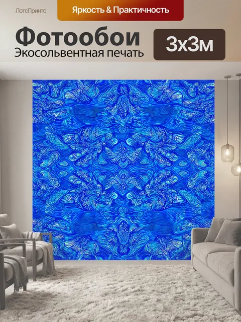 Фотообои сформируйте абстрактное изображение