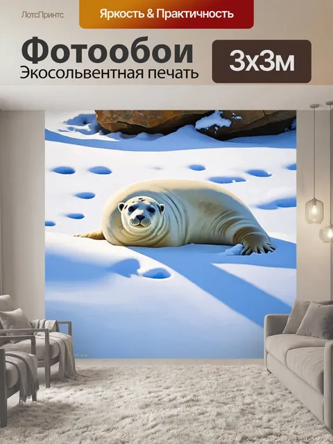 Фотообои на просторе вечного белого снега