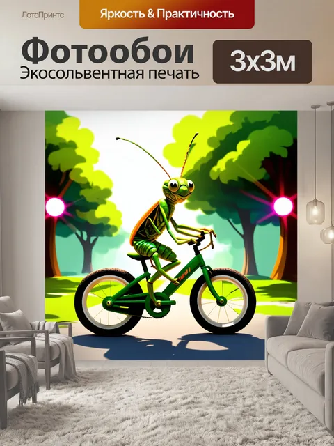Фотообои смешной кузнечик, катающийся на велосипеде с проблесковыми огнями на заднем плане