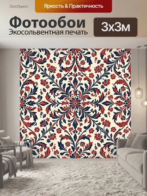 Фотообои Классический цветочный орнамент