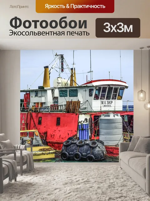 Фотообои Баржа