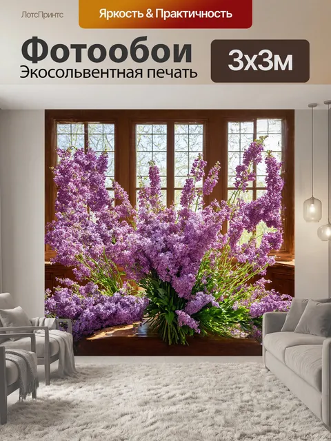 Фотообои сирень, в роскошном букете, центральный элемент сцены, расположенного в живописной художественной школе