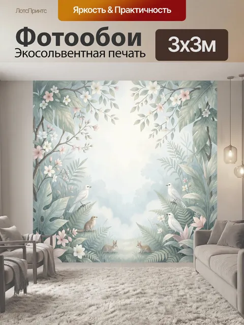 Фотообои Тропический сад с птицами