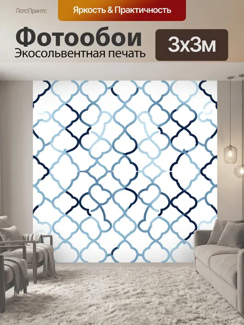 Фотообои Фигурный паттерн с облачками
