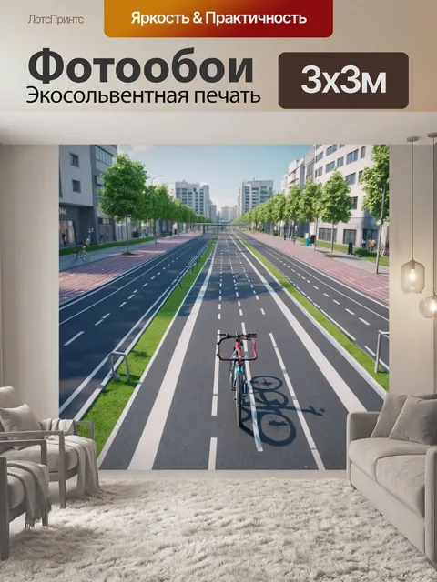 Фотообои город в стиле рендер с велодорожками, беговыми трассами и активным образом жизни