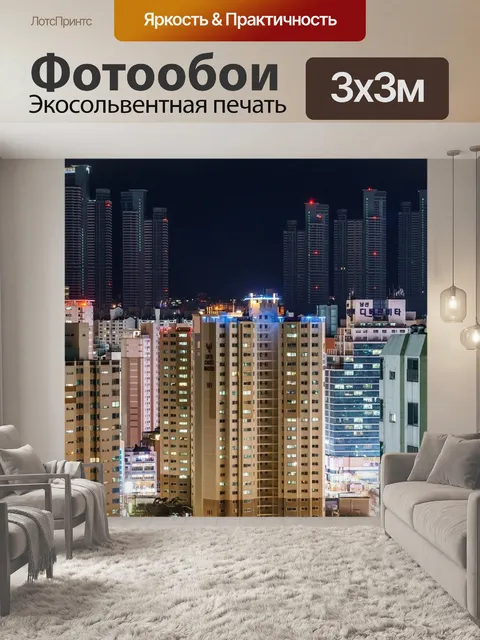 Фотообои Многоквартирный дом