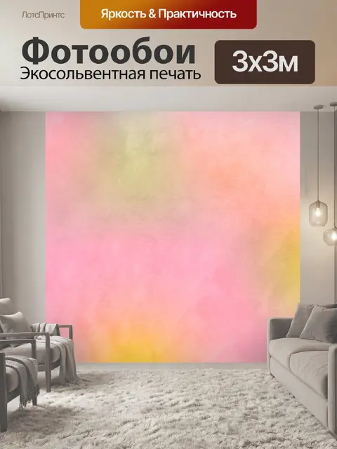 Фотообои Абстрактный Фон Красочной Краской