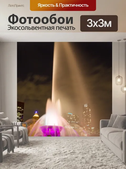 Фотообои Букингемский фонтан в ночное время
