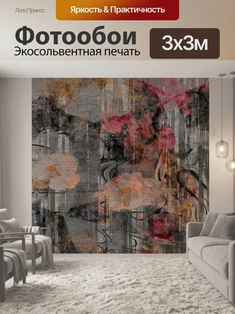 Фотообои Абстрактные эскизы Backgroud