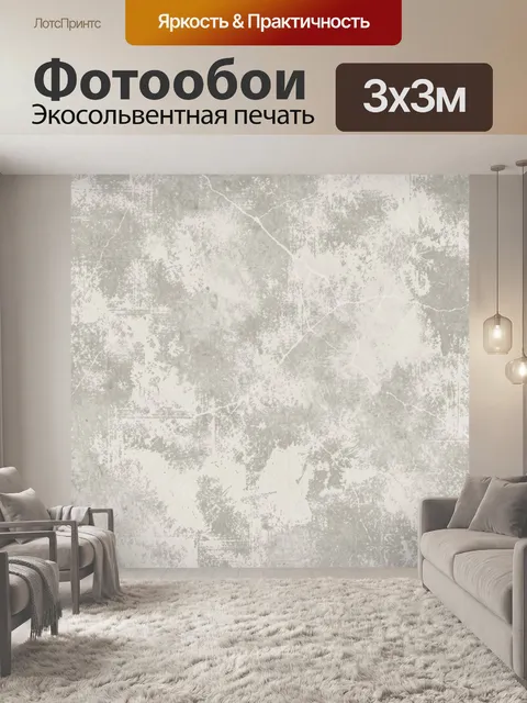 Фотообои Беже-серый эффект мрамора и штукатурки