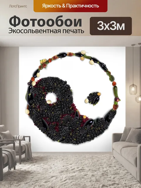 Фотообои Инь Янь