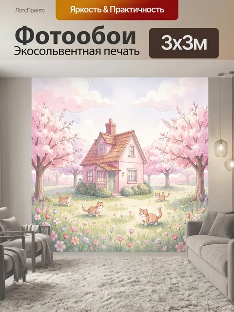 Фотообои Домик, котята и цветущий сад