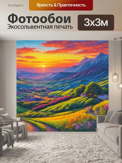Фотообои живопись пейзаж с закатом