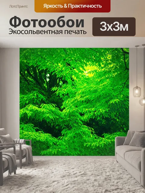 Фотообои зеленые в стиле акварель, где выглядят преломление света и тени среди густыми листвой