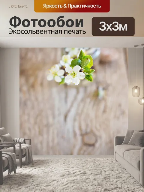 Фотообои Вишни в цвету