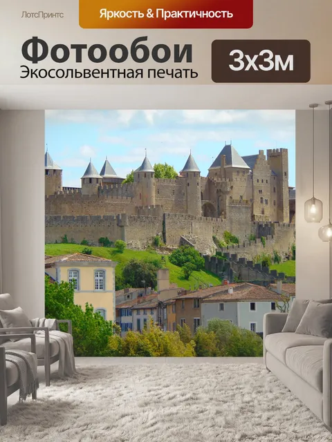 Фотообои Замок