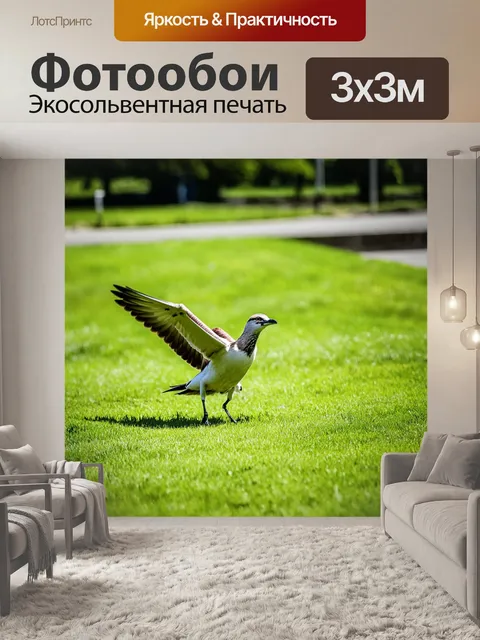 Фотообои птица, приземляющаяся на траву в парке, с детализированным ощущением движения, выполненная в технике…