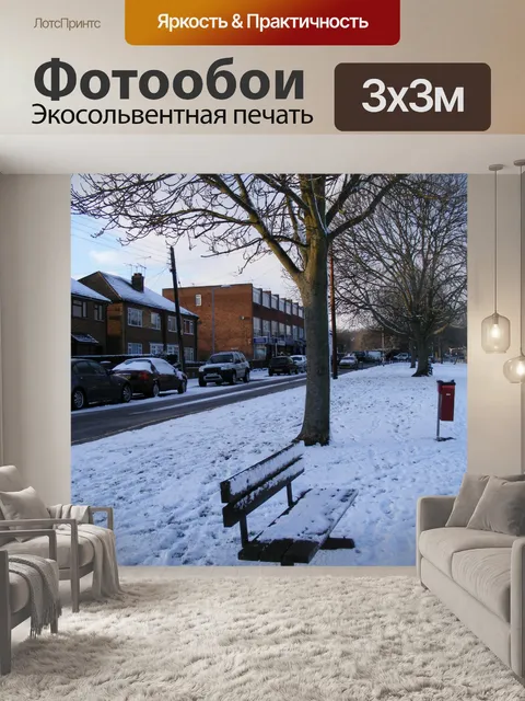 Фотообои Парковая скамейка, дерево и дорога в сне