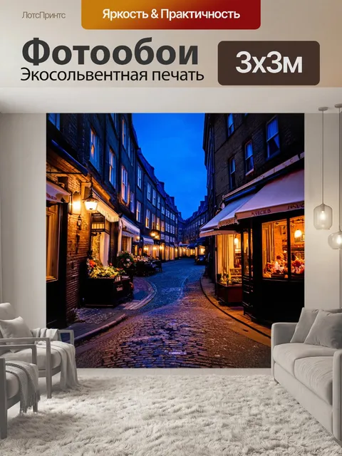 Фотообои англия, стильные, но старинные улочки старого города, выложенные брусчаткой и украшенные уютными кафе