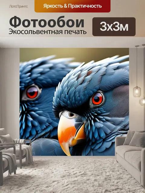 Фотообои с птицами легкий