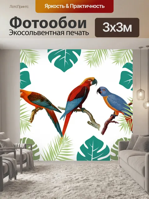 Фотообои Попугай тропический фон листья