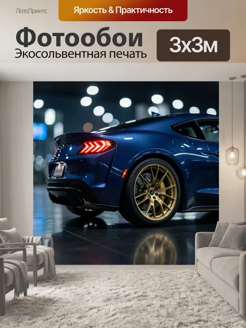 Фотообои Темный купе с золотыми дисками