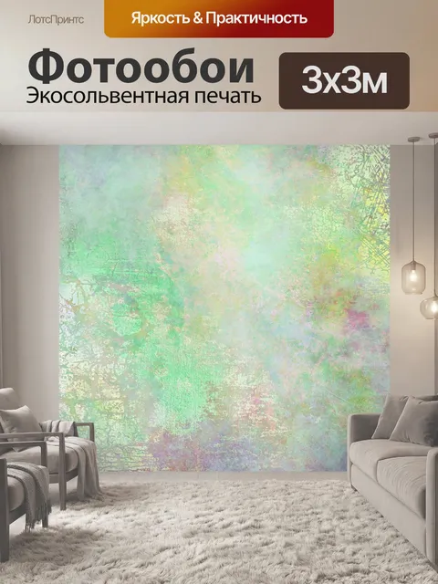 Фотообои Фон искусство текстура аннотация