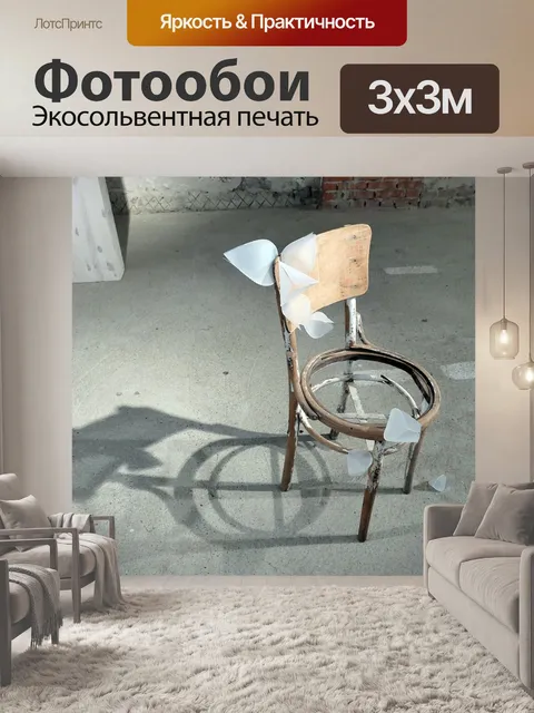 Фотообои Современное искусство