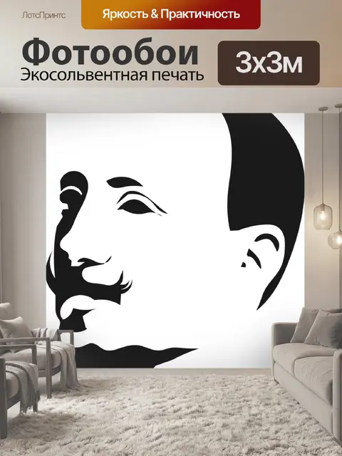 Фотообои Футуризм