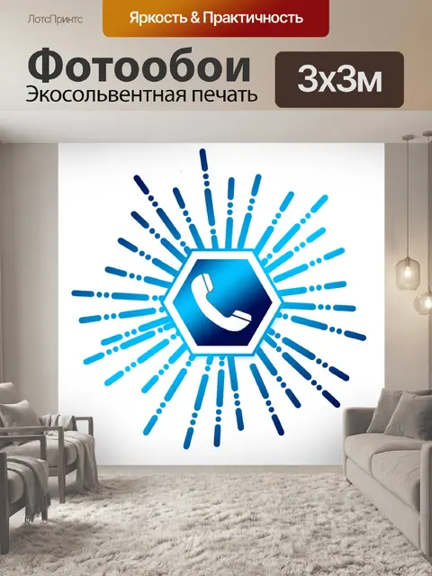 Фотообои Значок