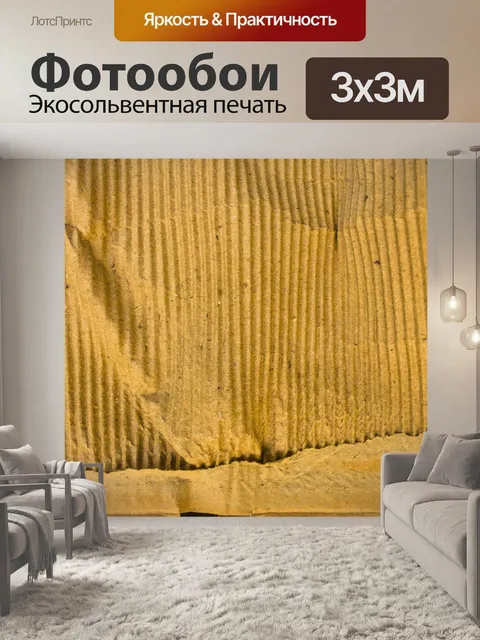 Фотообои Переработка бумаги картон фона