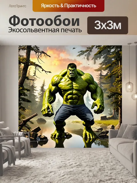 Фотообои огромный зелёный hulk