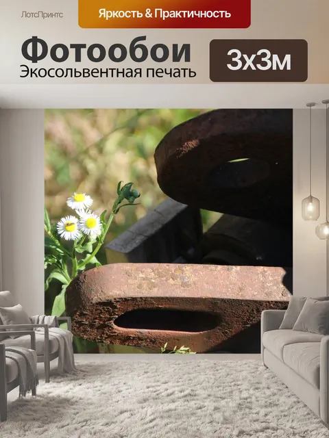 Фотообои Металл