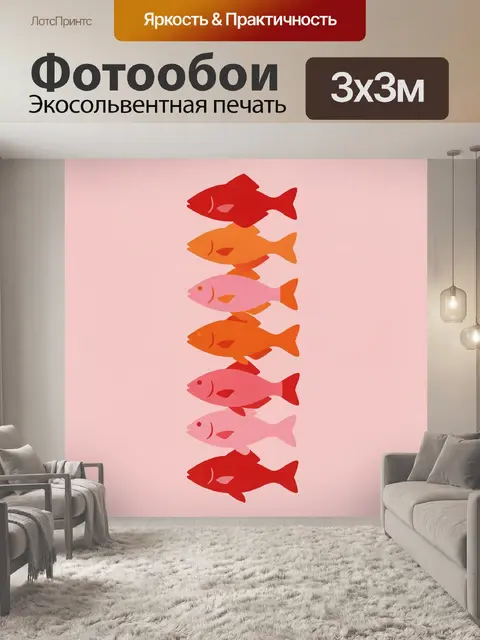 Фотообои Ряд улыбающихся рыбок