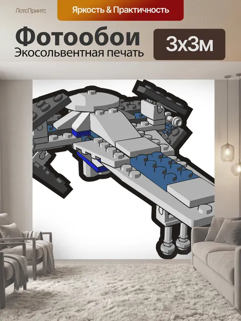 Фотообои Инфильтратор