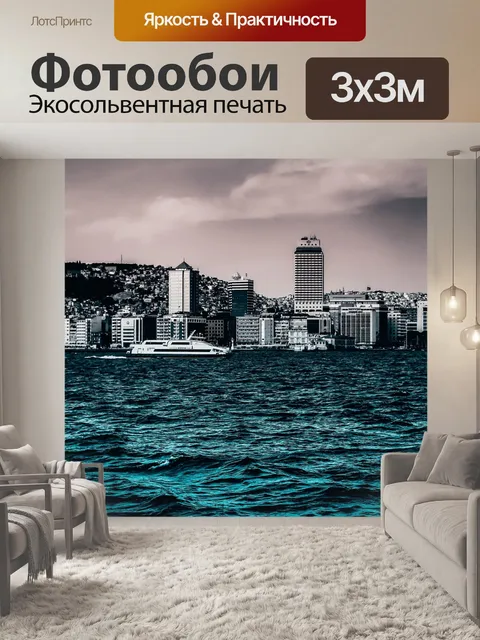 Фотообои Море