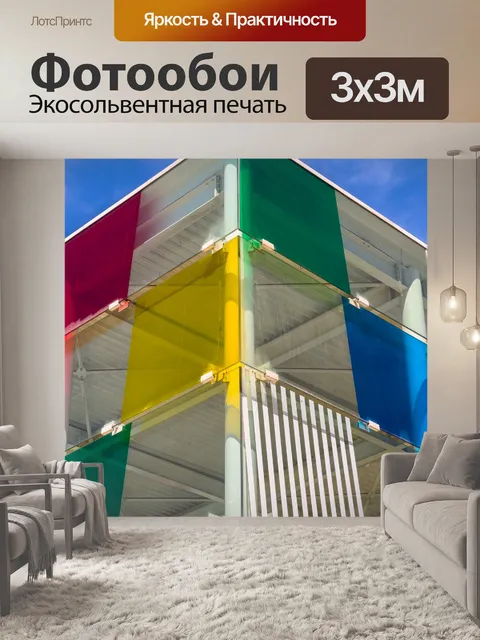 Фотообои Центр Помпиду в Малаге
