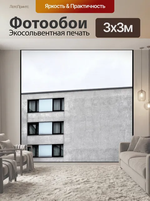 Фотообои Стена дома