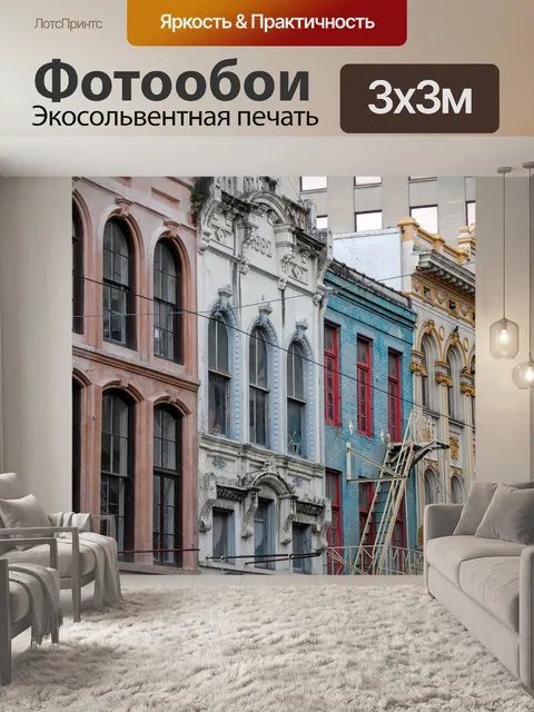 Фотообои Нью орлеан
