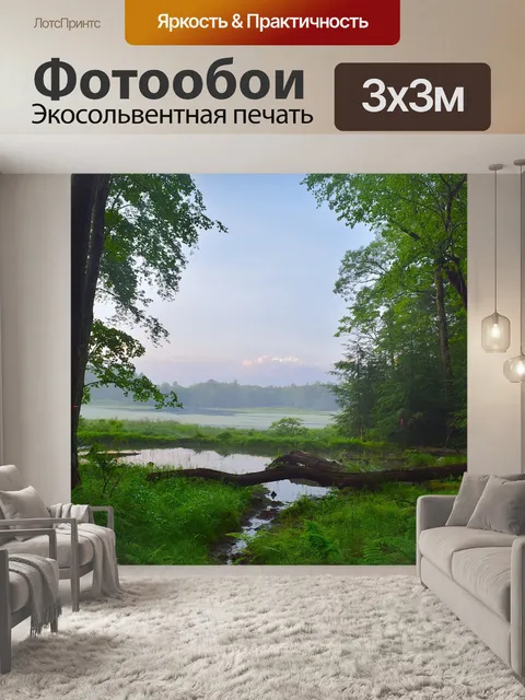 Фотообои Дерево