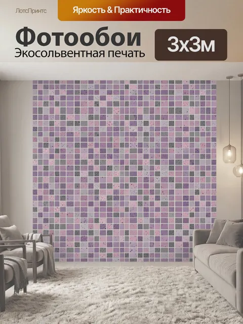 Фотообои Пастельная мозаика из кирпичиков