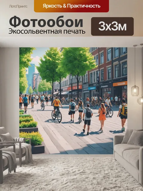 Фотообои город в стиле флэт с людьми, наслаждающимися активным отдыхом на свежем воздухе