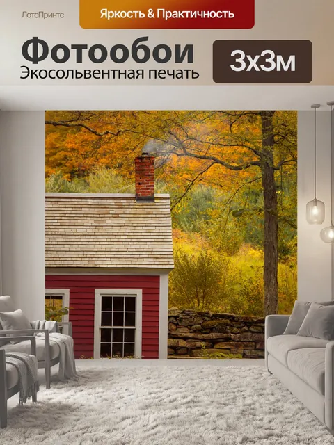 Фотообои Исторический коттедж