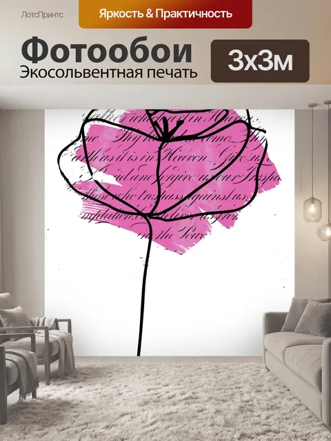 Фотообои Штриховое искусство простое цветочное ис