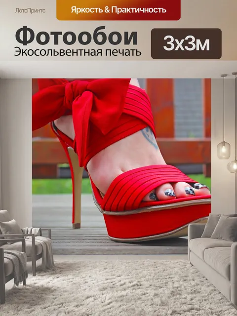 Фотообои Высокие каблуки