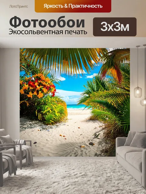 Фотообои тропики – яркие цветы в изобилии