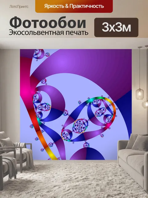 Фотообои кольцевые сегменты