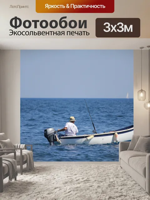Фотообои Виссер