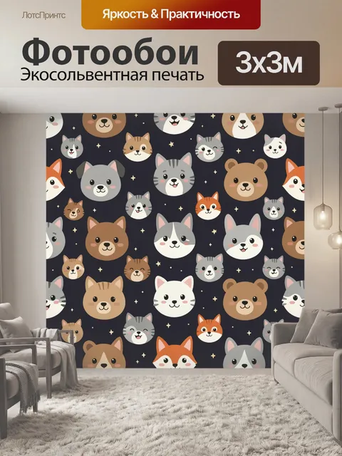 Фотообои Милые мордочки животных в звёздах