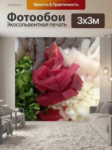 Фотообои Овощи